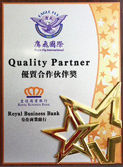 皇佳商業(yè)銀行優(yōu)質(zhì)合作伙伴獎